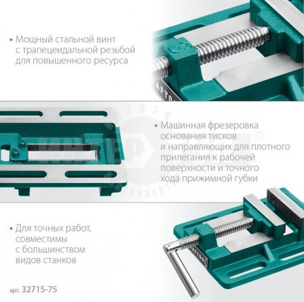 Станочные сверлильные тиски KRAFTOOL 75 мм [4]  купить в Хабаровске