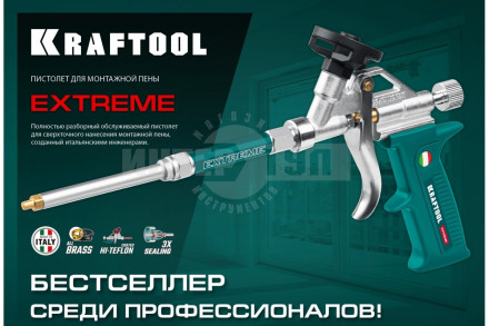 Полностью разборный обслуживаемый пистолет для монтажной пены KRAFTOOL SUPERGUN [3]  купить в Хабаровске