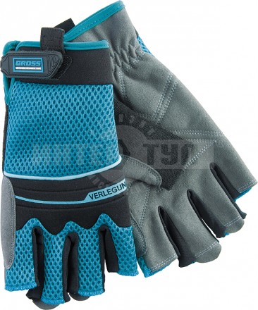 Перчатки комбинированные облегченные, открытые пальцы, М// GROSS купить в Хабаровске
