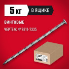 Гвозди винтовые, 60 х 2.8 мм, 5 кг, ЗУБР в Хабаровскe