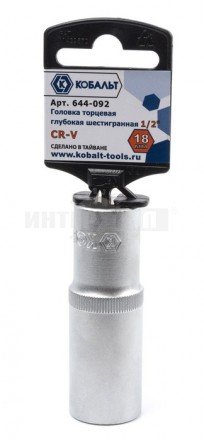 Головка 18мм 1/2" глубок Cr-V Кобальт [3]  купить в Хабаровске