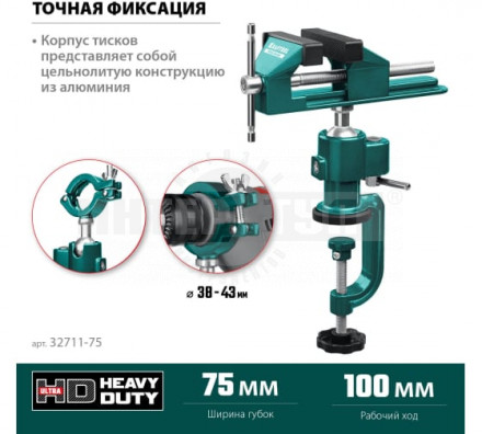 Шарнирно-поворотные тиски KRAFTOOL PRECISION 75 мм купить в Хабаровске