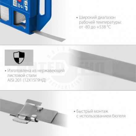 Бандажная лента ЗУБР, 20х0.7мм, 50м, нержавеющая, БДЛ, Профессионал купить в Хабаровске
