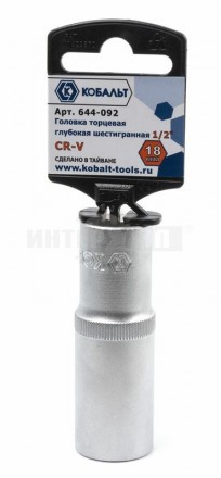 Головка 18мм 1/2" глубок Cr-V Кобальт купить в Хабаровске