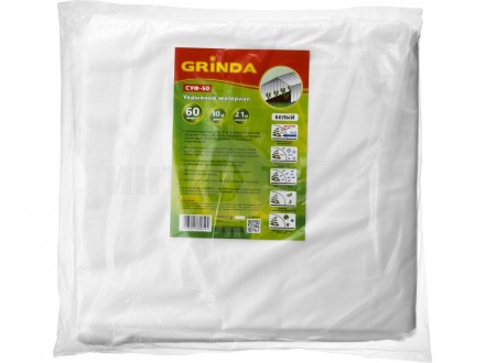 Укрывной материал GRINDA, СУФ-60, белый, фасованый, ширина - 2,1м, длина - 10м [2]  купить в Хабаровске