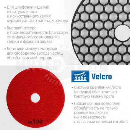 ЗУБР 100мм №100 алмазный гибкий шлифовальный круг (Черепашка) для сухого шлифования [2]  купить в Хабаровске