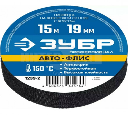 ЗУБР Авто-Флис изолента на велюровой основе с ворсом,  15м х  19мм [3]  купить в Хабаровске