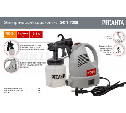 Краскопульт электрический ЭКП-700В Ресанта [4]  купить в Хабаровске
