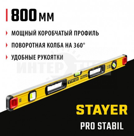 STAYER ProSTABIL 800 мм уровень строительный фрезерованный купить в Хабаровске