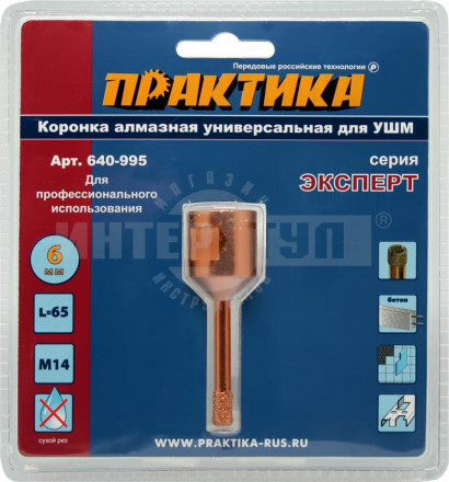 Коронка алмазная для МШУ ПРАКТИКА "Эксперт" 6 мм (1шт) блистер купить в Хабаровске