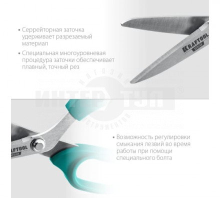 Технические ножницы по кевлару и стекловолокну KRAFTOOL KVLR 205 мм [2]  купить в Хабаровске