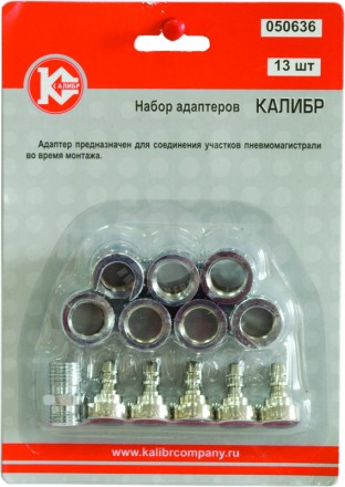 Переходник д/компрессора набор 13пр (050636) Калибр [2]  купить в Хабаровске