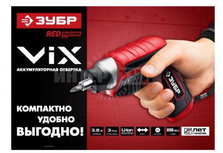 ЗУБР ViX отвертка аккумуляторная 3.6 В, в коробке с 10 битами [3]  купить в Хабаровске
