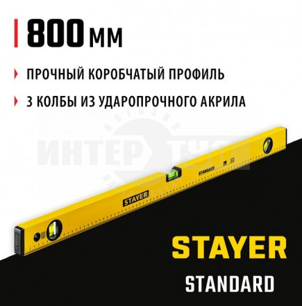 STAYER STANDARD 800 мм уровень строительный купить в Хабаровске