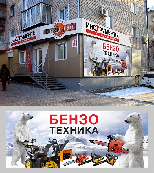 Интертул Хабаровск Интернет Магазин Официальный